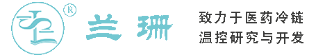 威海干冰厂家_威海干冰批发_威海冰袋批发_威海食品级干冰_厂家直销-威海兰珊干冰厂